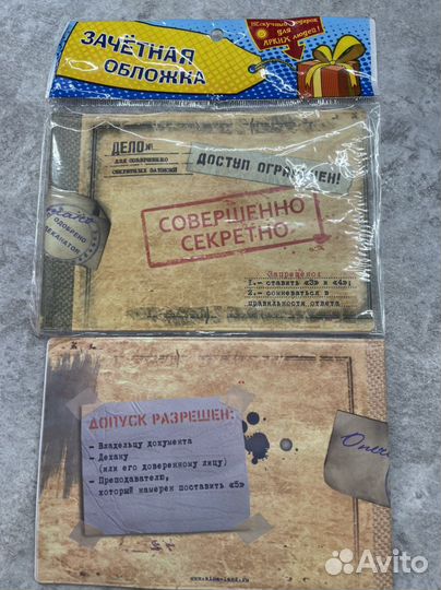 Обложки на зачетную книжку студента