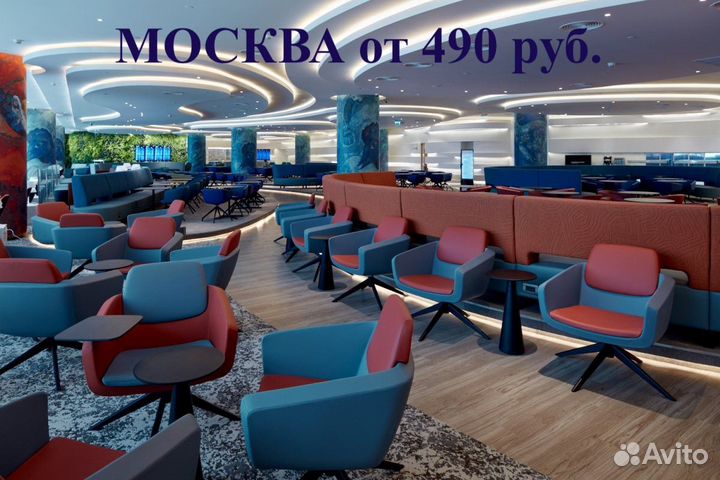 Проход в бизнес зал