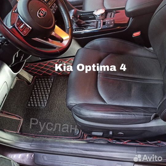 3D коврики из экокожи Kia Optima JF 4