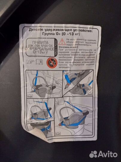 Автолюлька от 0 до 13