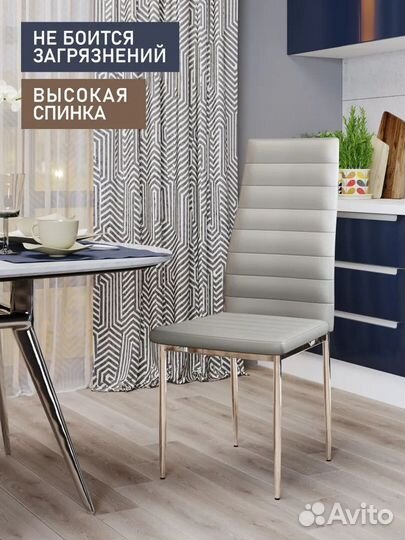 Стулья для дома, кафе, гостиниц