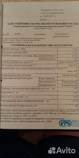 Газгольдер