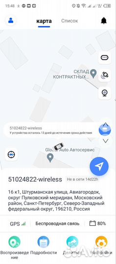 Gps трекер для автомобиля с аудио контролем