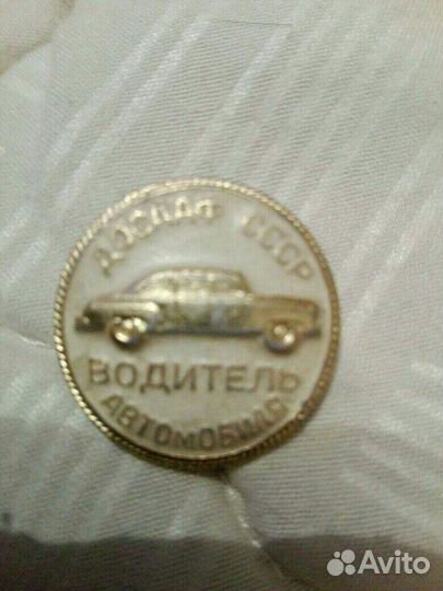 Досааф СССР автомобиля