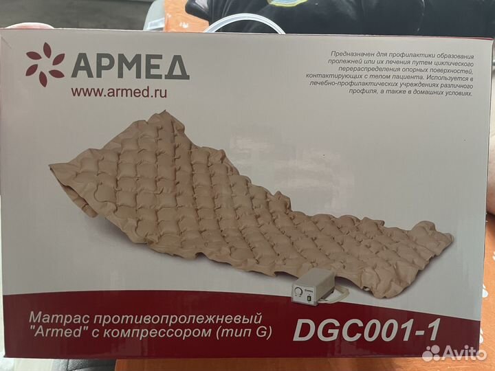 Матрас противолежневый новый