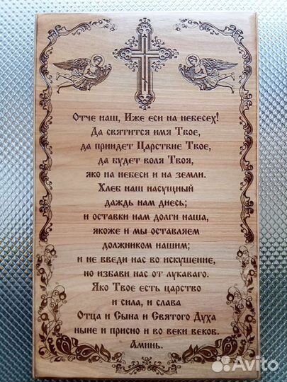 Икона,картина на дереве, Молитва