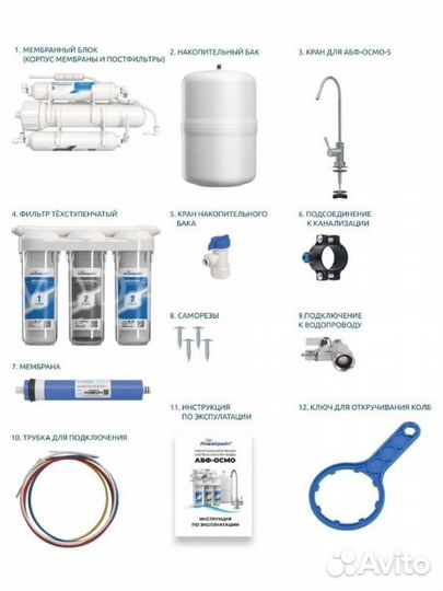 Фильтр для воды с обратным осмосом Аквабрайт 6 сту