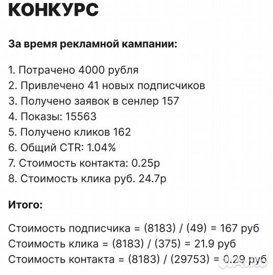 Таргетированая реклама вконтакте