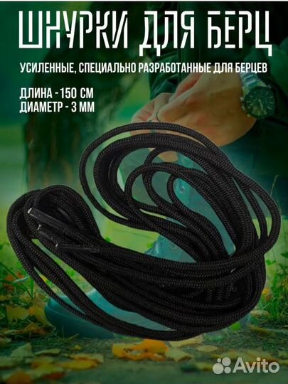 Шнурки черные