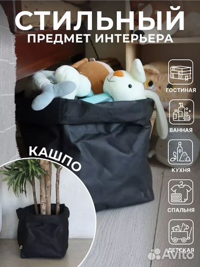 Корзина-мешок черный крафт