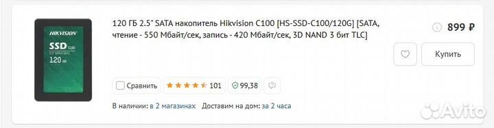SSD Hikvision 120gb (новый)