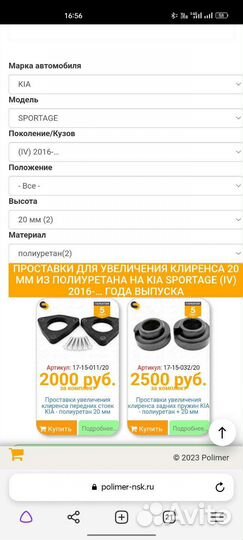 Проставки 20мм