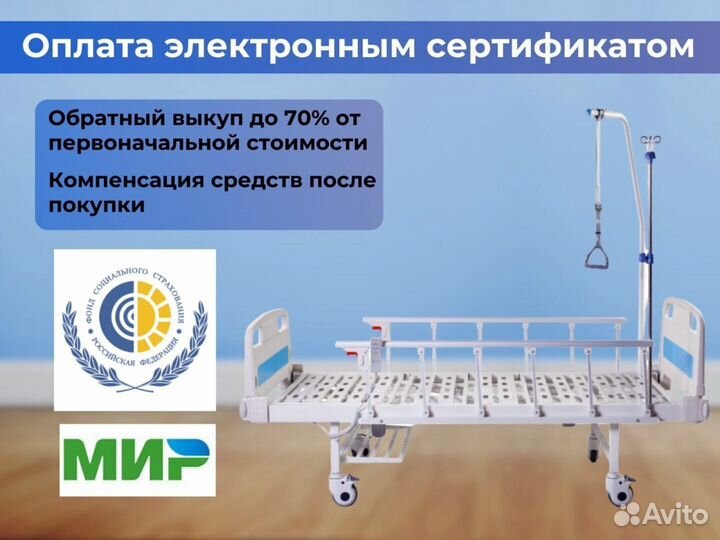 Медицинская кровать для лежачих больных