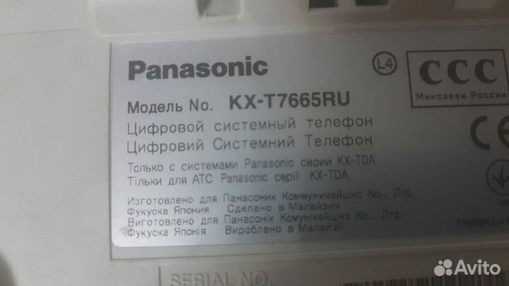 Стационарный телефон panasonic KX-T7665, KX-T7431