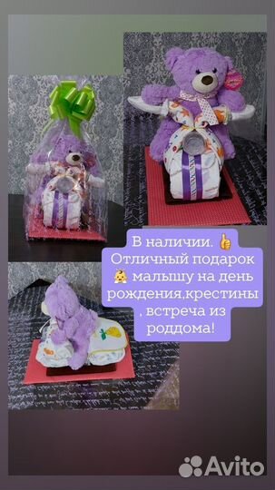 Торт из подгузников