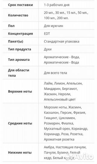 Giorgio Armani Acqua Di Gio мужской парфюм