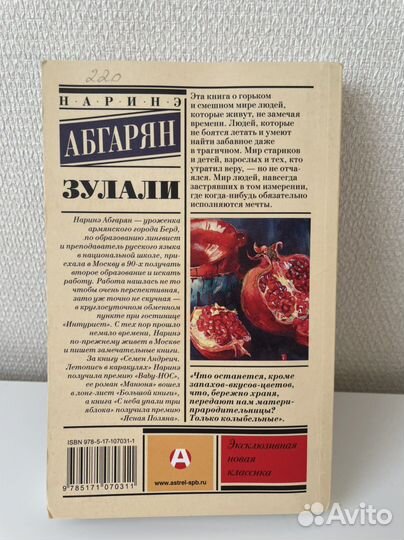 Зулали Абгарян Наринэ