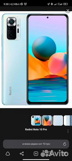 Xiaomi Redmi Note 10 Pro, 8/128 ГБ