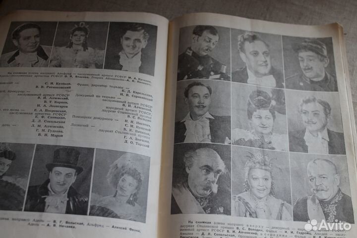 Театральные программки СССР