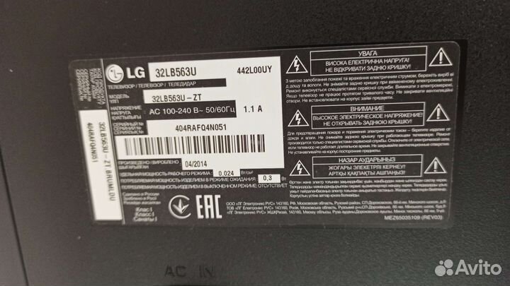 Телевизор LG 32
