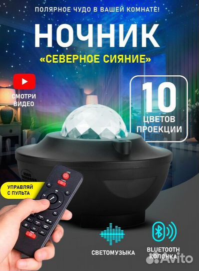 Ночник детский