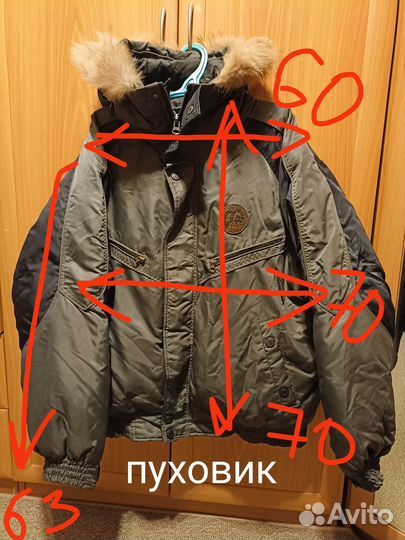 Пуховик мужской