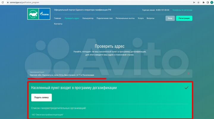 Участок 12 сот. (ИЖС)