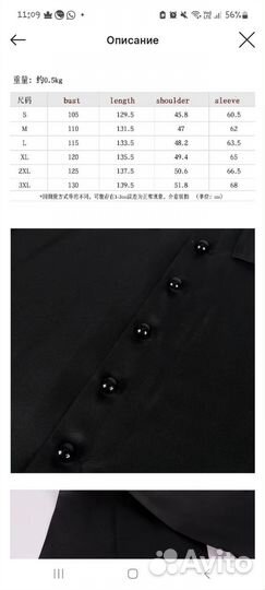 Костюм священника (косплей)