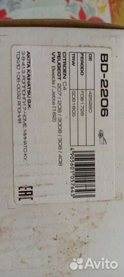 Передние колодки Пежо Цитроен