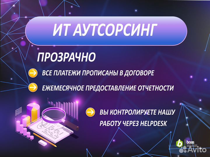 Обслуживание компьютеров серверов ит аутсорсинг