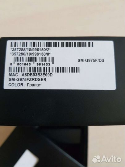 Коробка от samsung s10+