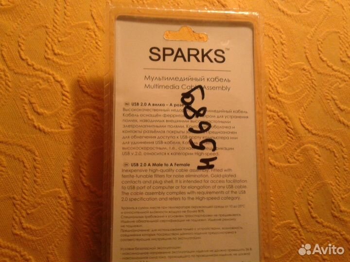 Кабель мультимедийный sparks, 3 метра