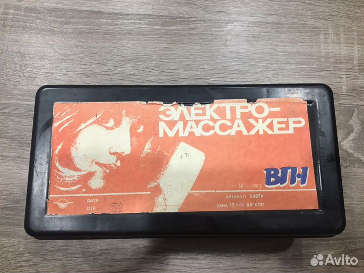 Электромассажер СССР
