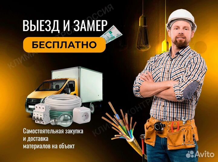 Электрика в квартире, электрика под ключ