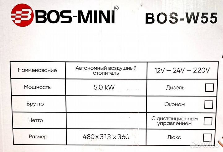 Автономный отопитель от Bos-mini оптом