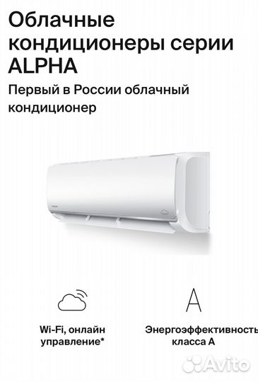 Кондиционер Daichi с Wi-Fi