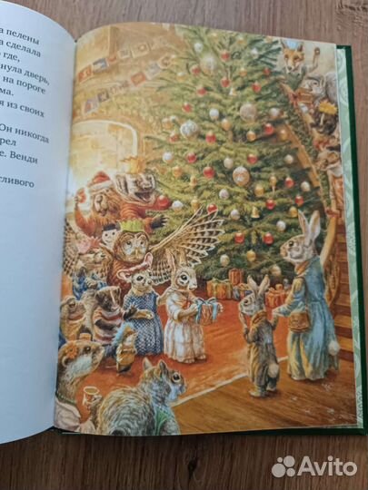 Детские книги Крошка Венди и дом на дереве