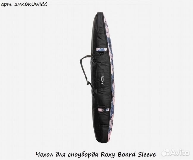 Чехол для сноуборда Roxy Board Sleeve