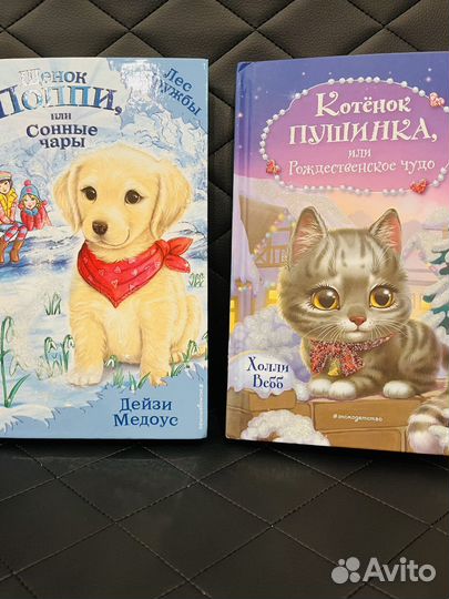 Детские книги про животных
