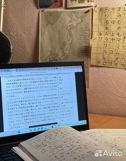 Репетитор по японскому языку