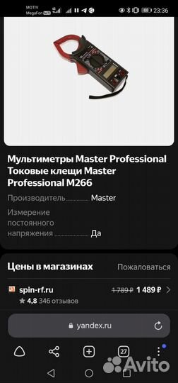 Токовые клещи