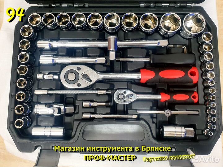 Набор инструментов 94 предмета