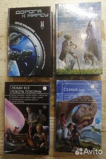 Книги. Фантастика