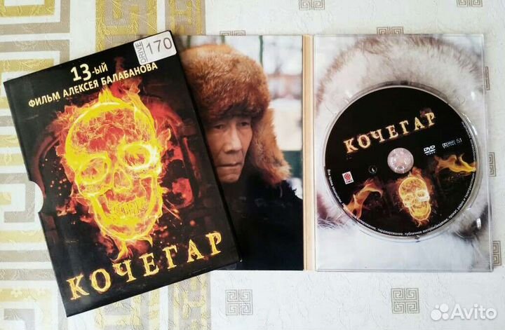 Двд диски Балабанов другие