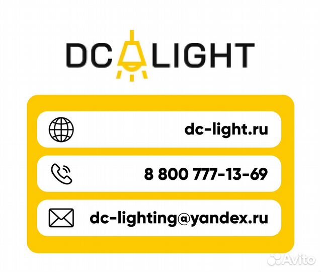 Светодиодный светильник