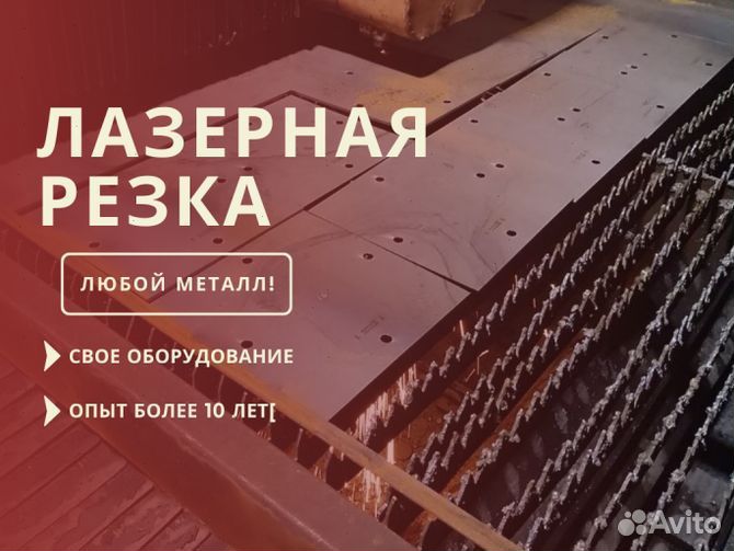 Лазерная резка металла для Юр лиц и ИП