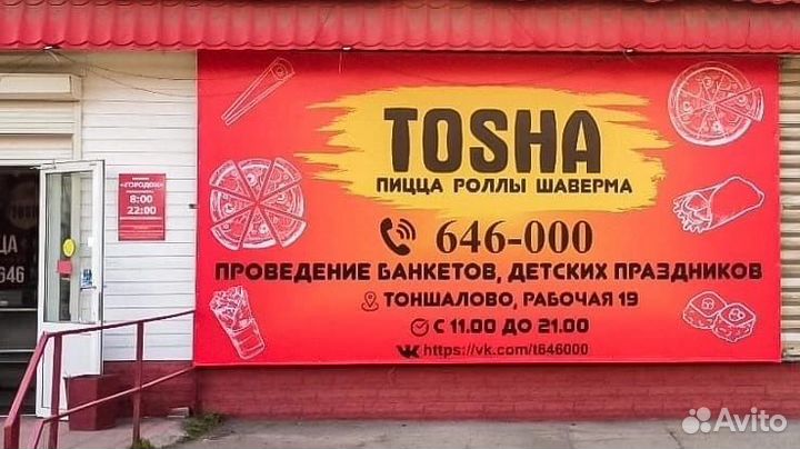 Печать на баннере / пленке