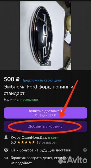 Эмблема Ford форд тюнинг и стандарт