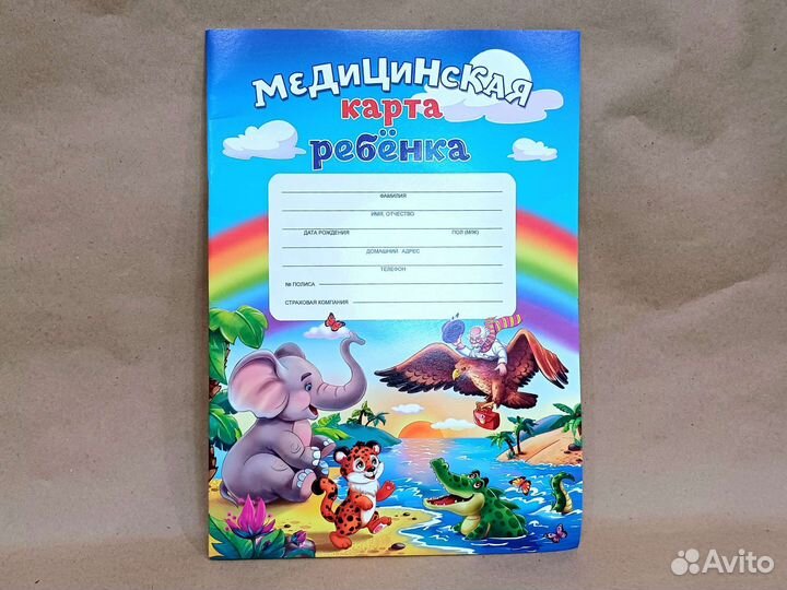 Медицинская карта ребенка форма 026у