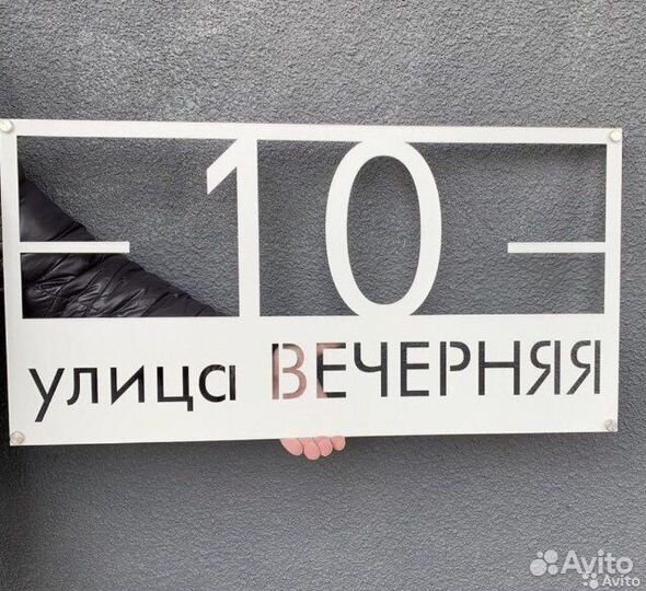 Адресная табличка на дом из металла